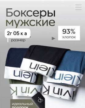 Нижнее белье