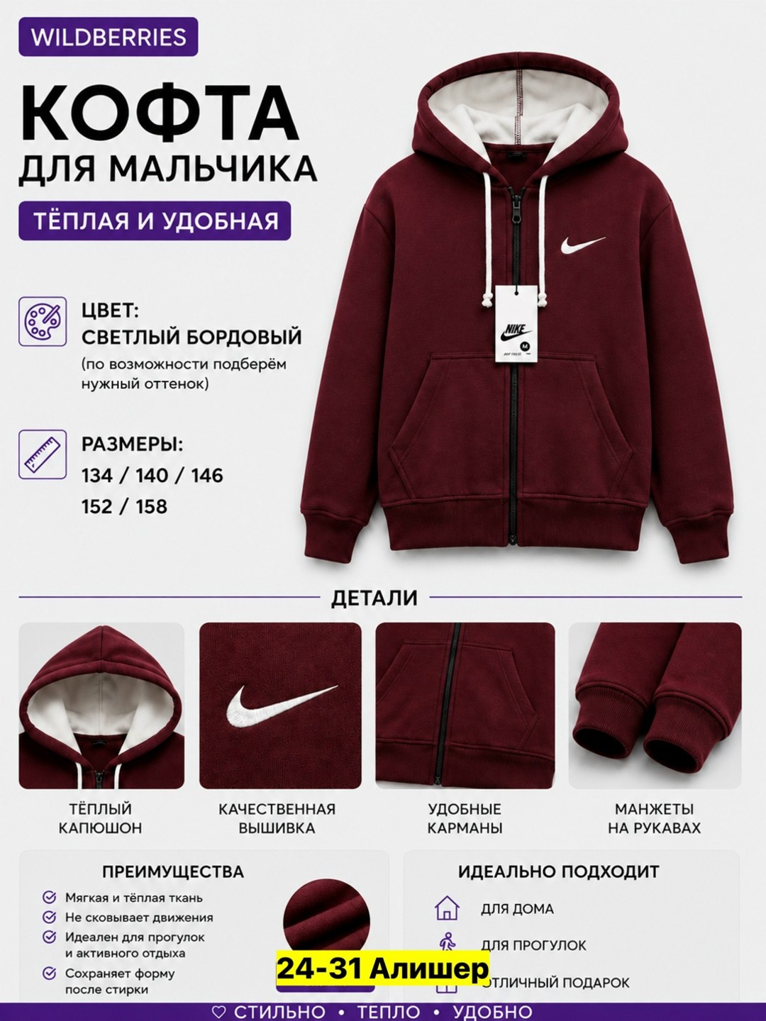zip hoodie nike серая,толстовки для мальчиков nike,толстовка для мальчика,детская толстовка nike,толстовка детская