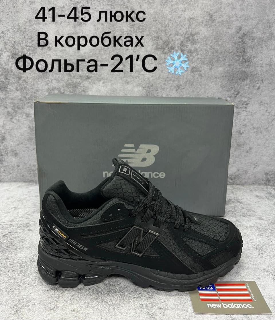 кроссовки new balance 1906 r,кроссовки new balance 1906,кроссовки new balance,кроссовки мужские new balance 1906 r,кроссовки мужские new balance