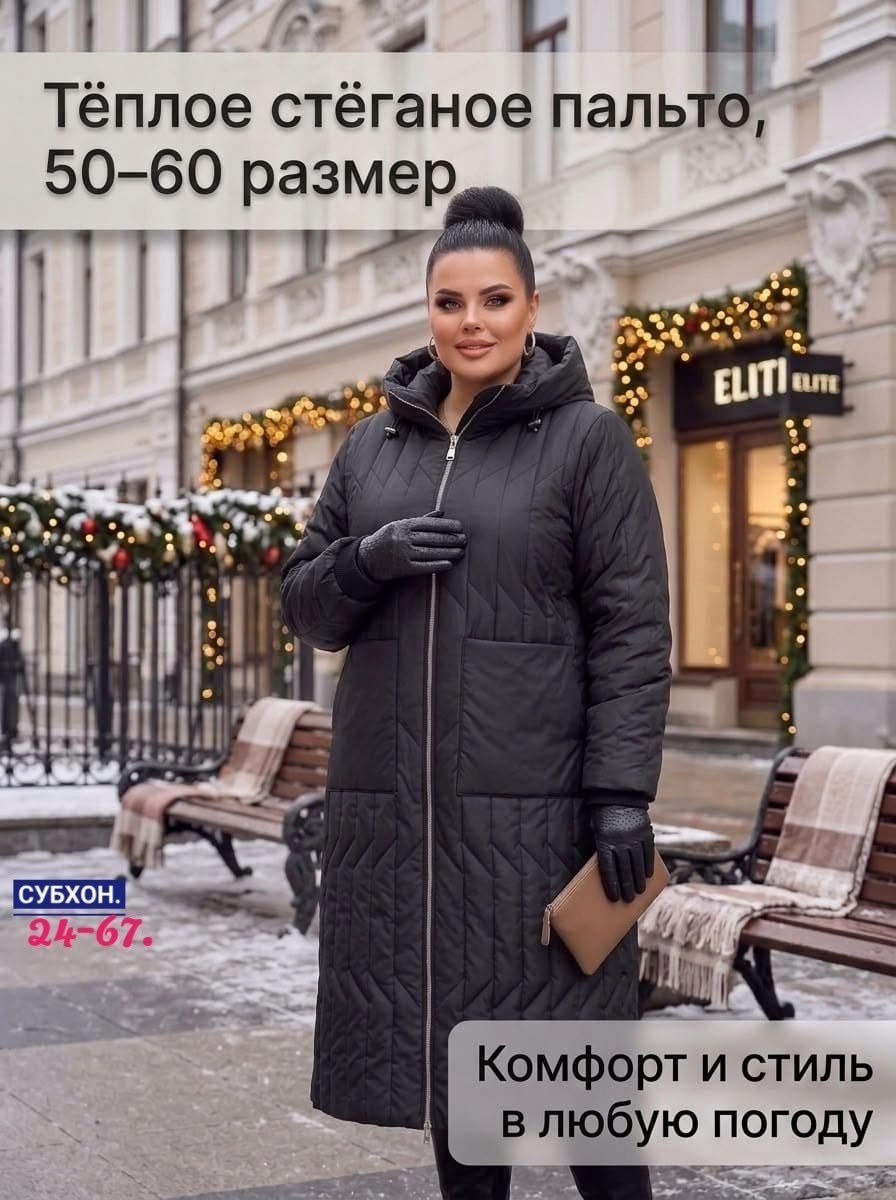 пальто демисезонная,куртка женская,куртка демисезонная,пуховик пальто,женское пальто стеганое