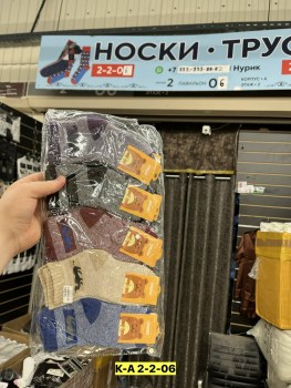 Носки