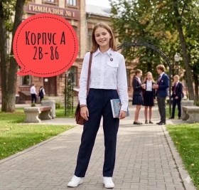 Брюки
