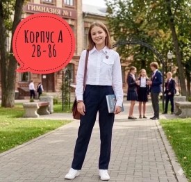 Брюки