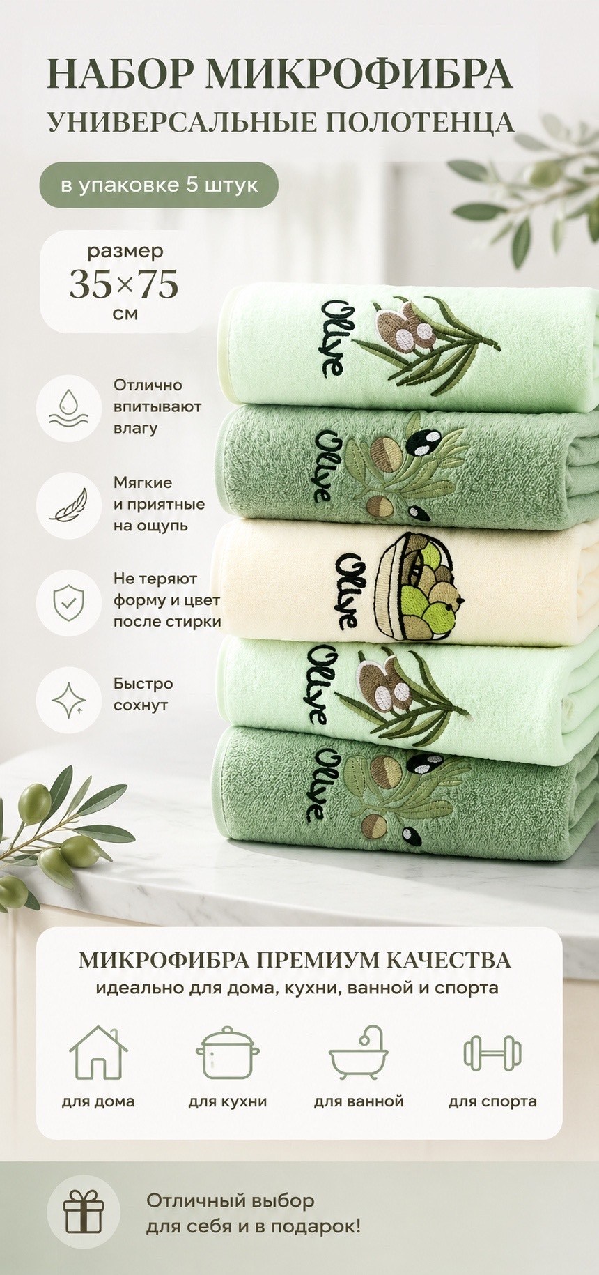 набор кухонных полотенец из микрофибры 5 шт,набор кухонных полотенец из микрофибра,набор кухонных полотенец из микрофибры 5 штук,кухонные полотенца из микрофибры 5 шт,кухонные полотенца микрофибра