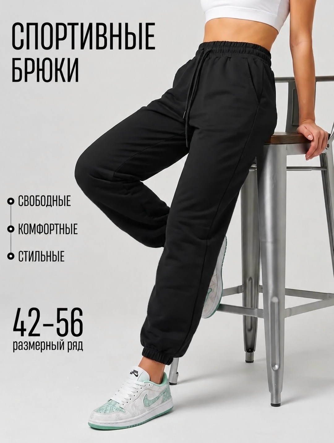 брюки спортивные osmi style женский,брюки спортивные,брюки спортивные женские джоггеры штаны,брюки женские спортивные,брюки женские спортивные джоггеры
