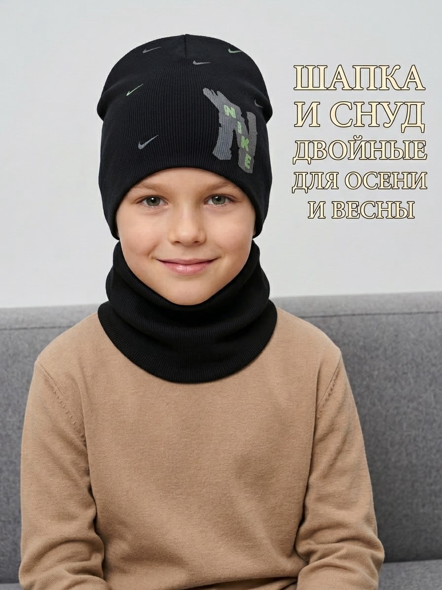 комплект шапка и снуд,шапка снуд для мальчика,шапка и снуд для детей,шапка и снуд,шапка для мальчика