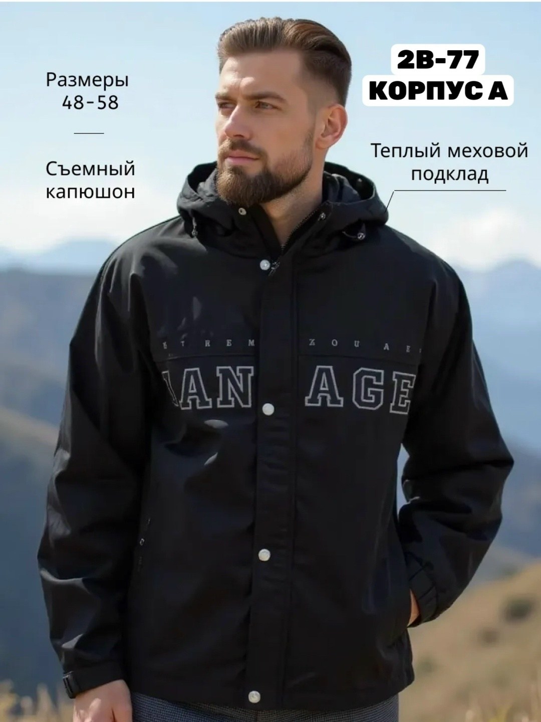 куртка мужскaя демисезонная,куртка мужская демисезонная bosman big,куртка мужская демисезонная ветровка,куртка мужская демисезонная с капюшоном,демисезонная куртка