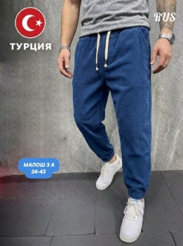 Брюки