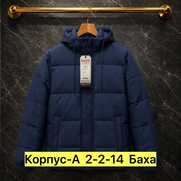 куртка мужскaя демисезонная,мужская зимняя куртка,куртка,куртка зимняя,куртка мужская