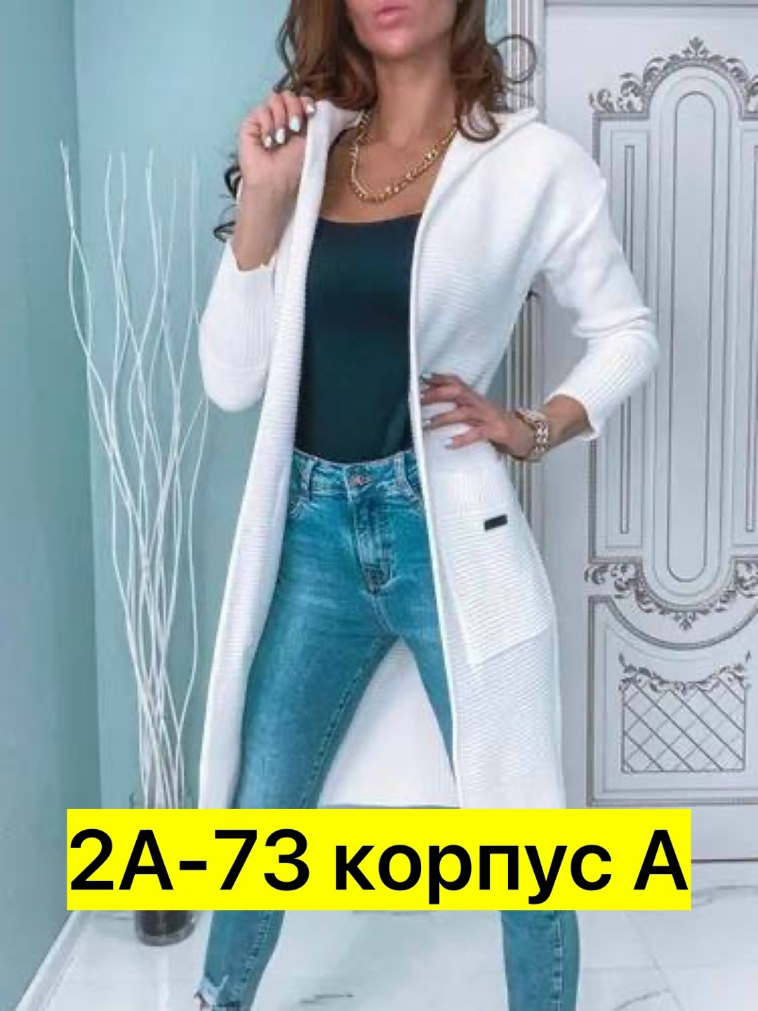 кардиган женский,кардиган,удлиненный кардиган,костюм трикотажный женский с кардиганом,женский вязаный кардиган с длинными рукавами
