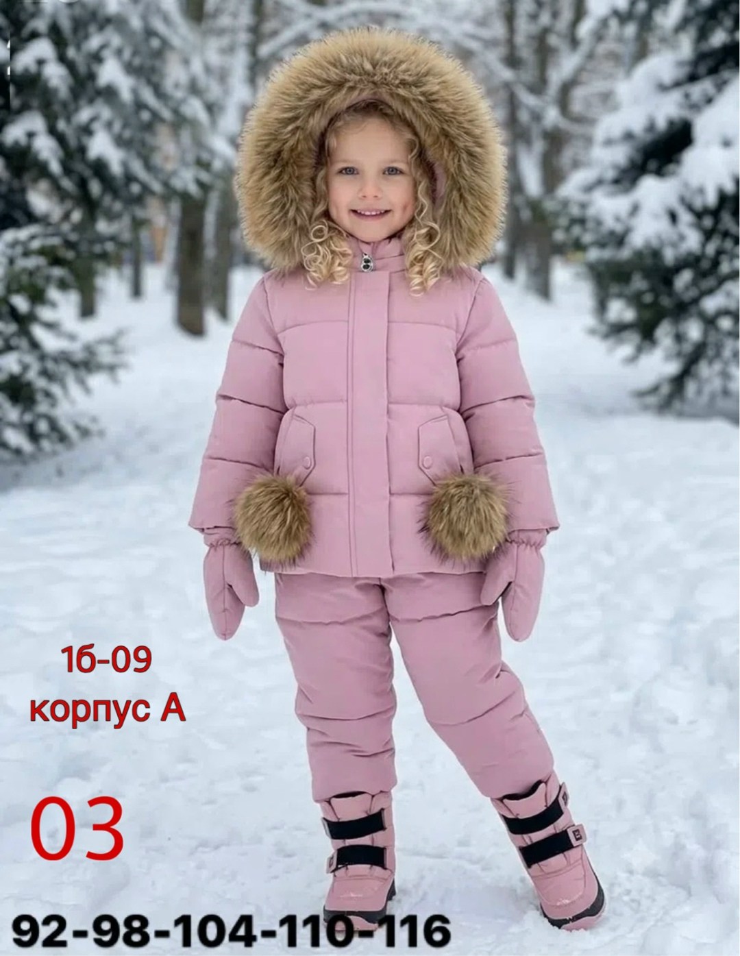 костюм зимний детский,костюм зимний,зимний костюм для девочек,детский зимний комбинезон,детский костюм