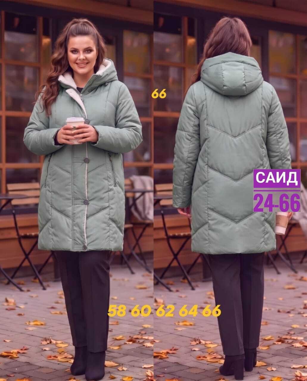 куртка женская,женская зимняя куртка,пальто на синтепоне,пальто зимнее,пуховик женский