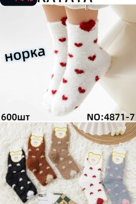 Носки
