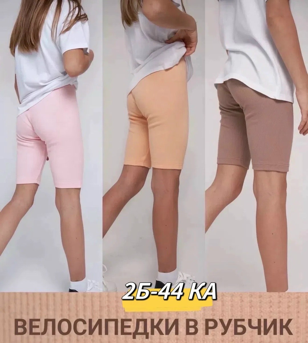 велосипедки детские,велосипедки для девочки,спортивные легинсы для девочки,спортивная одежда для девочек,шорты для девочки
