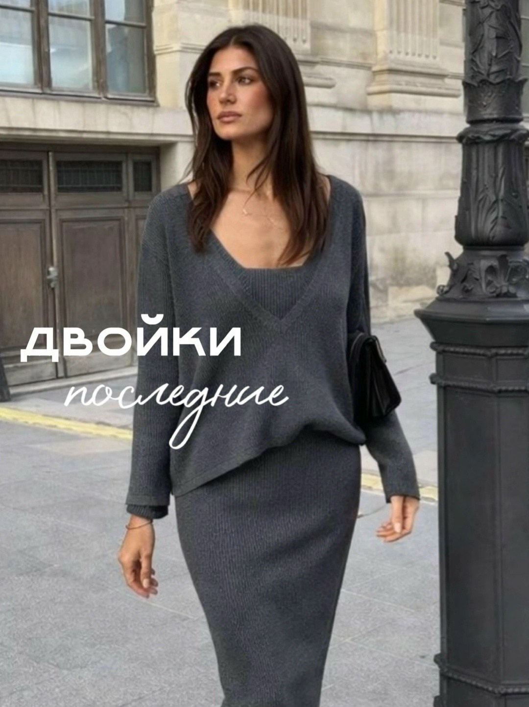 трикотажный костюм,женский костюм двойка,костюм из трикотажа,стильный трикотажный костюм,костюм с юбкой