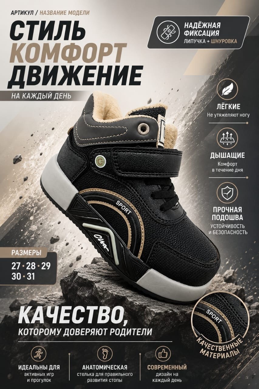 ботинки мальчикам,детские ботинки, детская,,кроссовки для мальчика