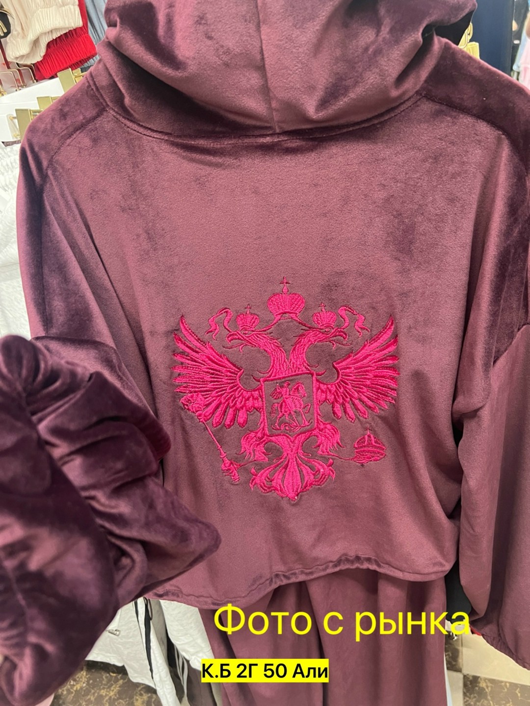 велюровый костюм женский,женская кофта,толстовка,свитшот с капюшоном,халат мужской с вышивкой