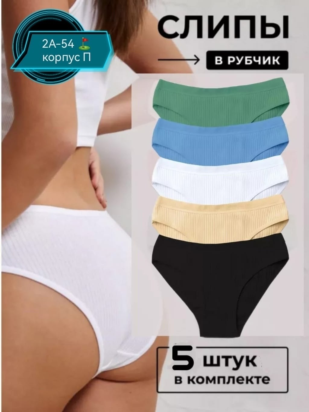 нижнее белье женский комплект,комплект трусов женские,женская нижнее белье,женское бесшовное нижнее белье,нижнее белье в рубчик
