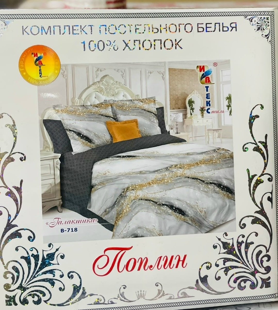 комплект постельного белья,постельное белье поплин,постельное белье,комплект постельного белья 1 5 спальный,постельное белье 2 спальное комплект