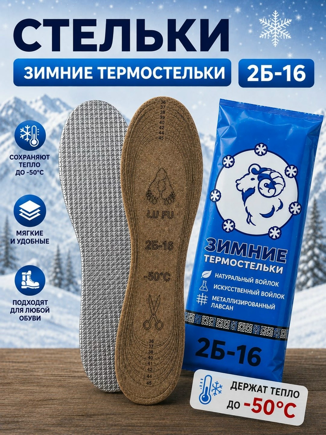 стельки для обуви теплые зимние войлочные шерстяные термостельки универсальный размер 36-45,стельки "пик" комфорт (натуральный войлок/искусственный войлок) 35-45,,стельки для обуви зимние,стельки зимн