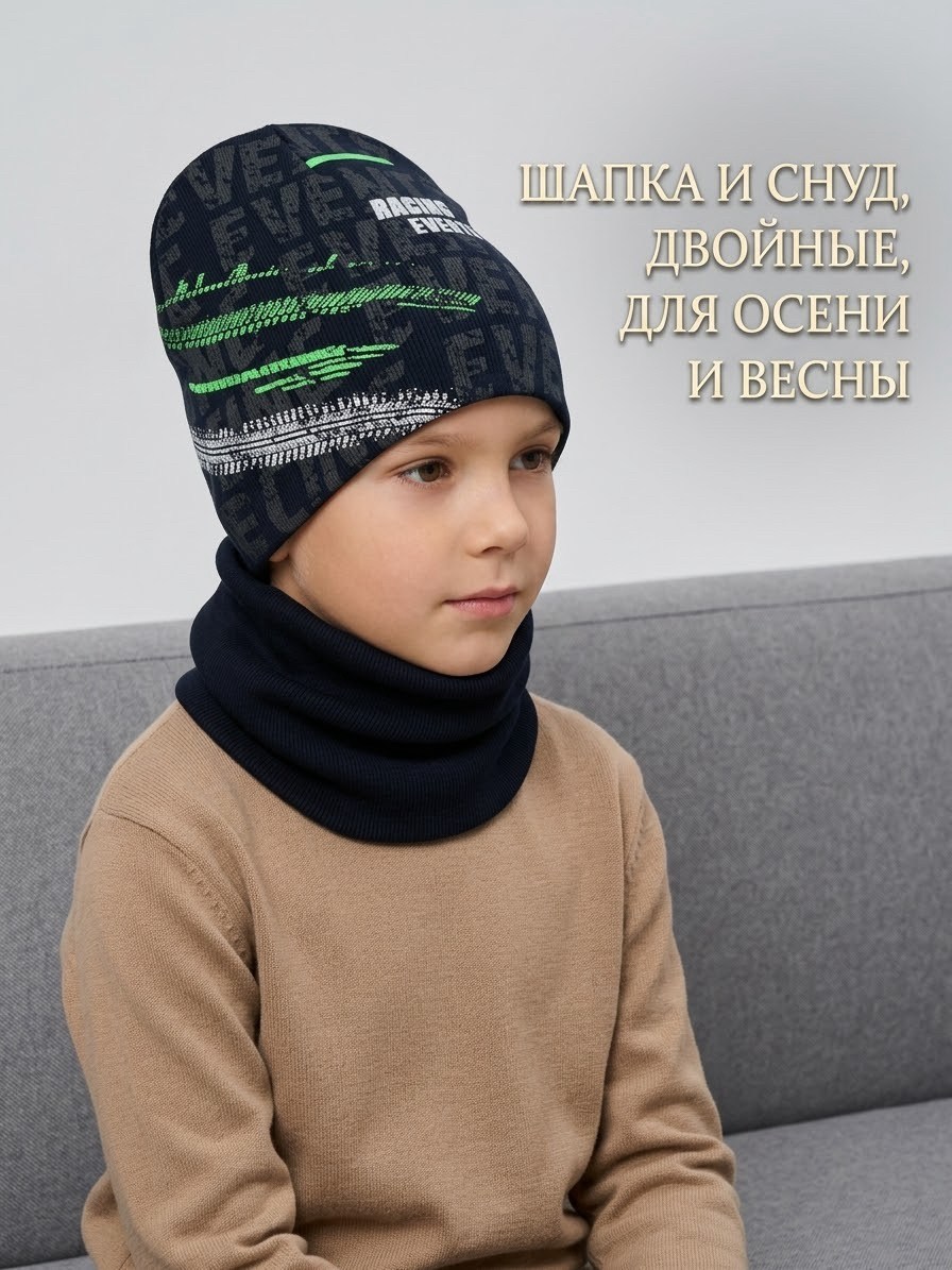 шапка для мальчика весна,шапка детская для мальчика,шапка для мальчика весна осень,комплект шапка снуд детский,шапка для мальчика