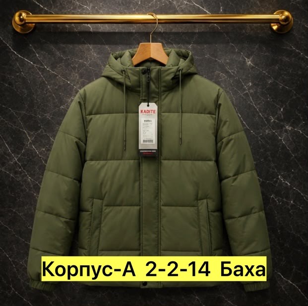 куртка мужскaя демисезонная,мужская зимняя куртка,куртка,куртка зимняя,куртка мужская