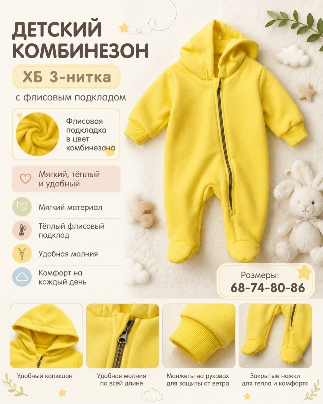 комбинезон утепленный комбинезон,комбинезон утепленный ramelka,комбинезон для новорожденного флисовый,комбинезон утепленный,комбинезон для новорожденного