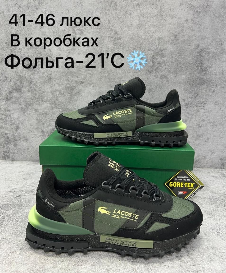 кроссовки мужские lacoste,кроссовки lacoste elite active,кроссовки lacoste,мужские кроссовки,кроссовки lacoste elite active мужские