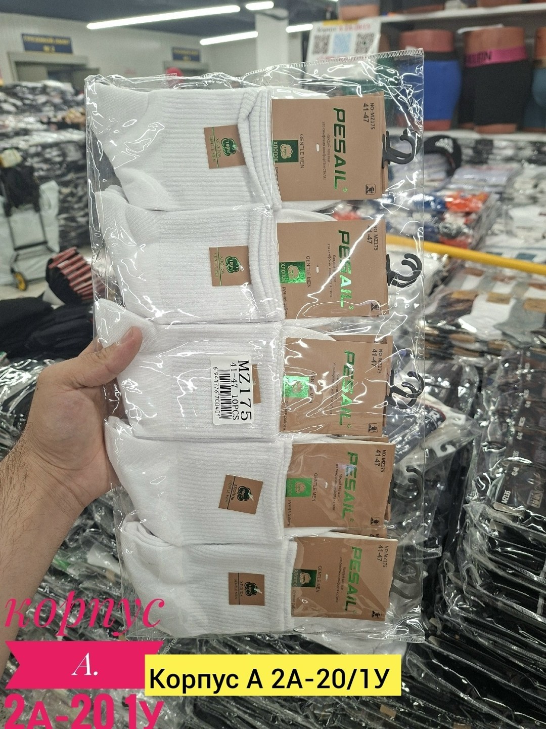 носки мужские,носки мужские 10 пар,комплект носки мужские,носки комплект,носки мужские средние
