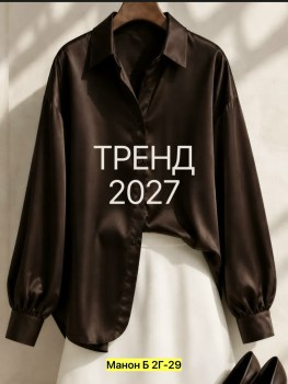 Рубашка