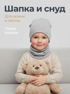 Шапка
