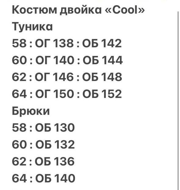женский брючный костюм двойка,костюм двойка женский с брюками,костюм брючный больших размеров,женские брючные костюмы,костюм двойка женский с брюками арт. 724409