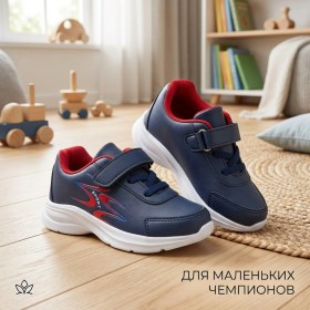 Кроссовки