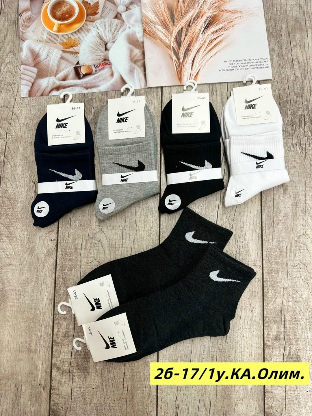 носки мужские 10 пар nike,мужские носки nike 41-47 набор 10 пар,носки nike набор 30 пар короткие мужские,мужские носки nike,комплект носков nike