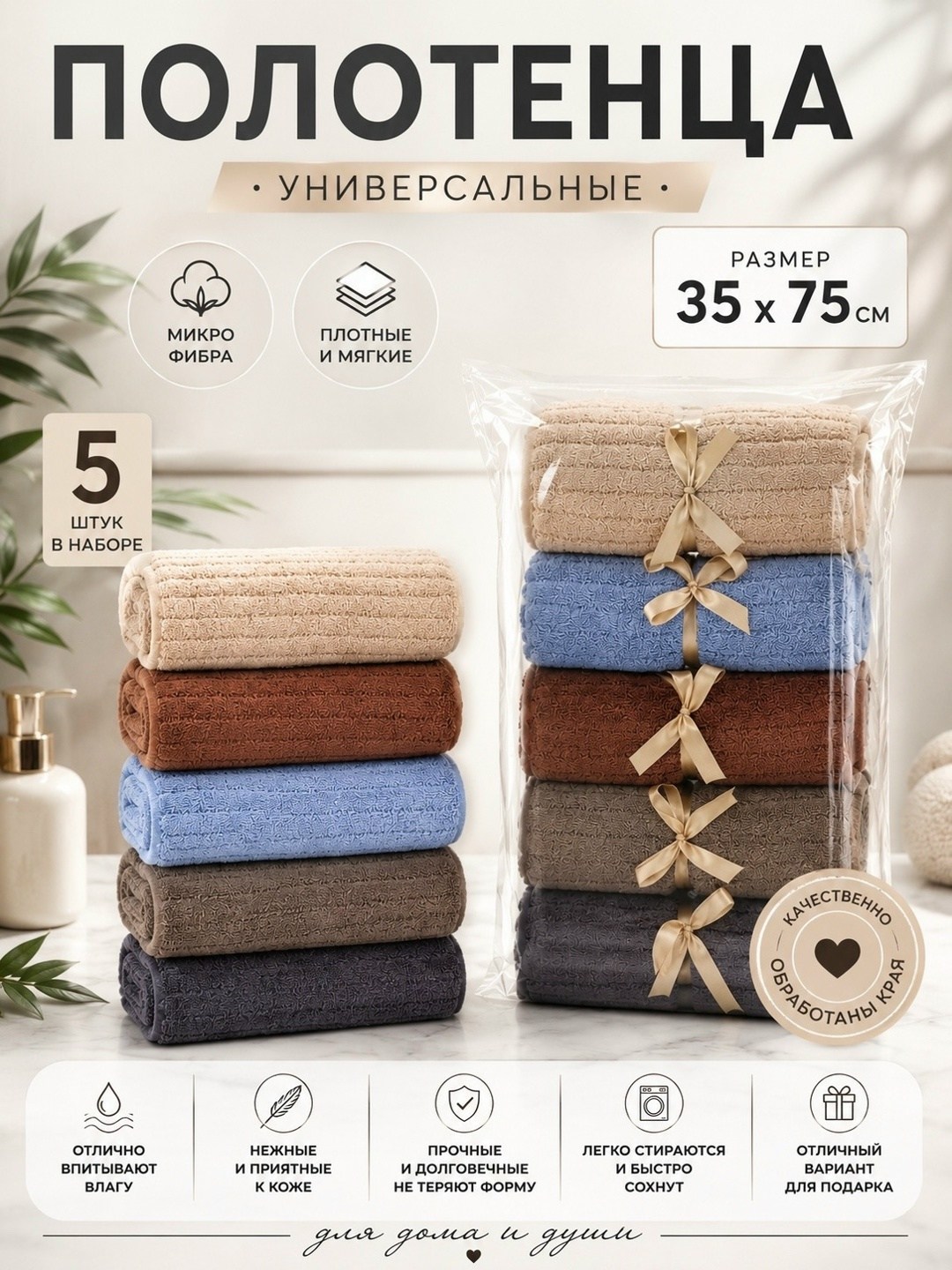 полотенца кухонные из микрофибры набор,наборы полотенец,набор полотенец махровые,полотенца кухонные из микрофибры набор полотенец,набор полотенец из микрофибры