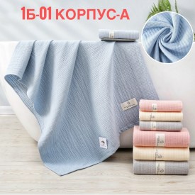 Полотенце