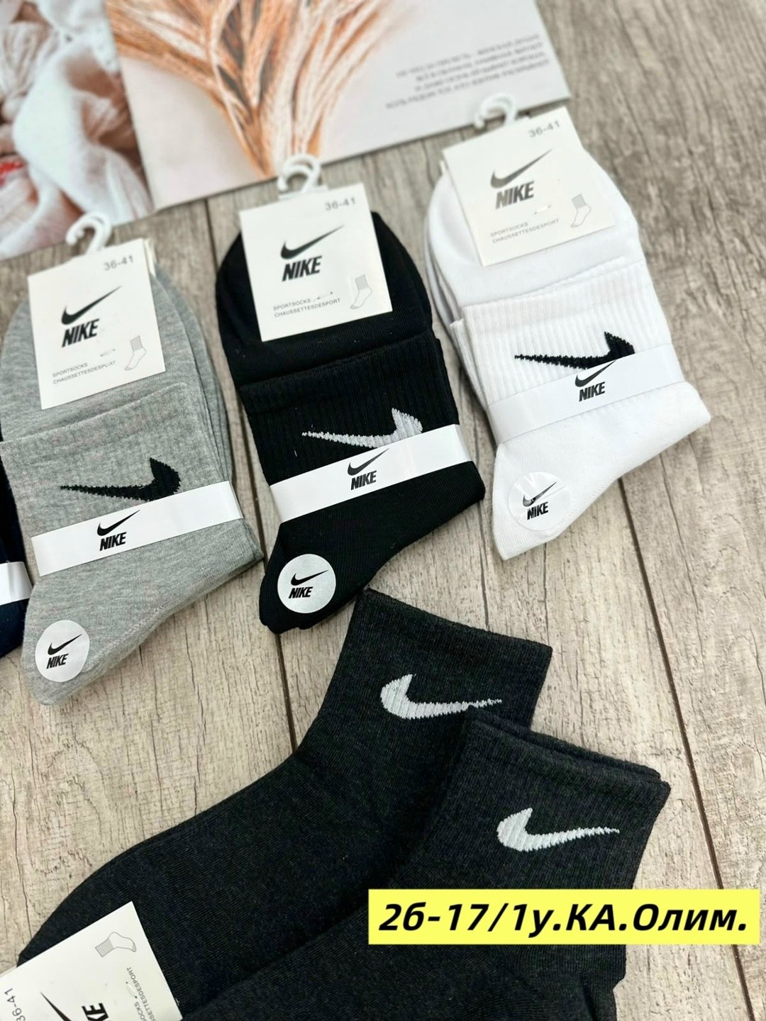носки мужские 10 пар nike,мужские носки nike 41-47 набор 10 пар,носки nike набор 30 пар короткие мужские,мужские носки nike,комплект носков nike