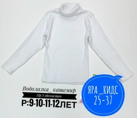 Кофта