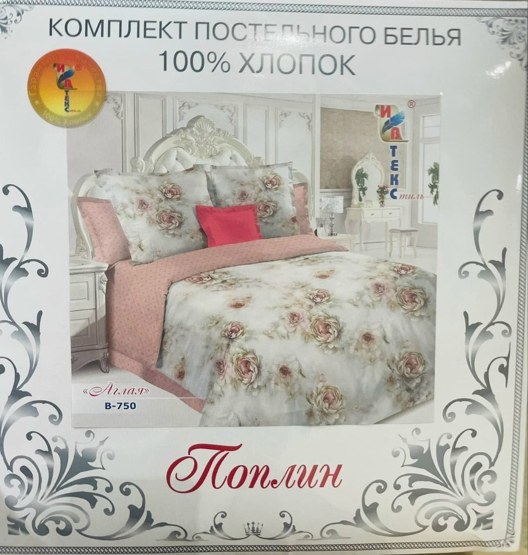 комплект постельного белья,постельное белье поплин,постельное белье,комплект постельного белья 1 5 спальный,постельное белье 2 спальное комплект