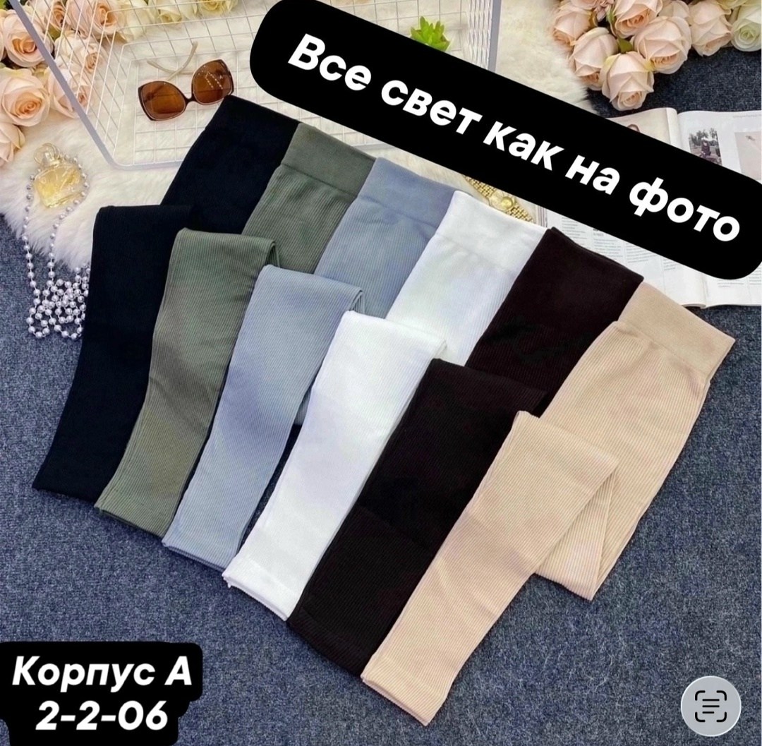 легинсы женские,женские леггинсы,лосины женские,трикотаж на флисе,лосины женские в рубчик