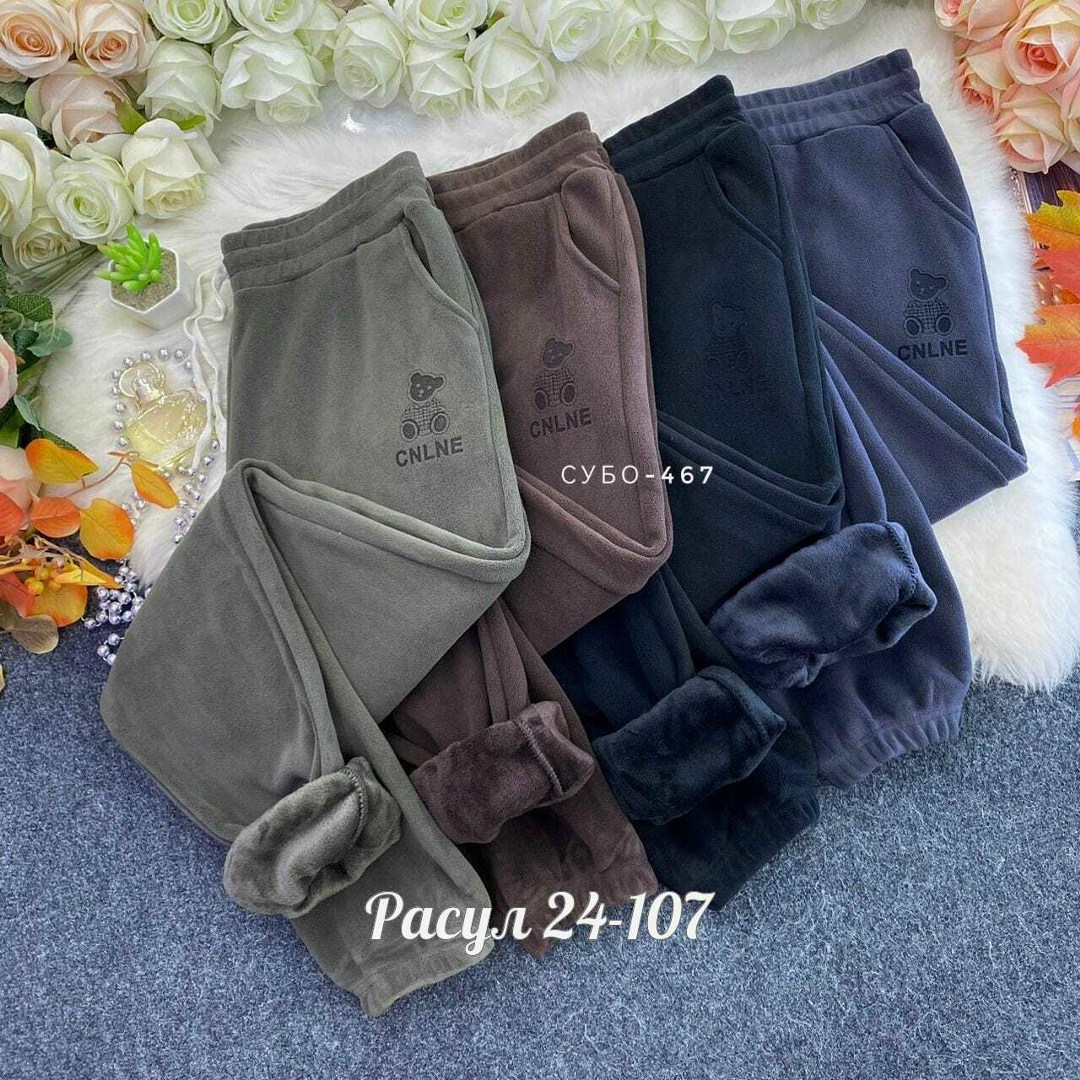 штаны с начесом,штаны на флисе,штаны теплые,штаны женские,cпортивные штаны женские