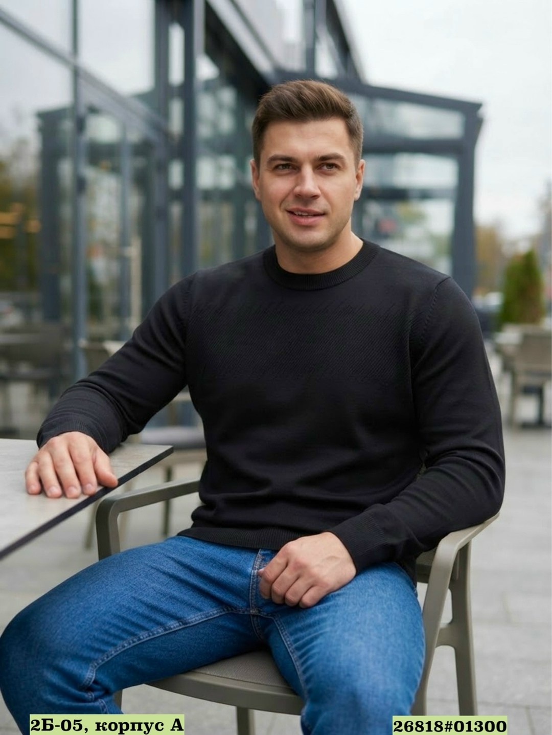 мужской свитер,джемпер,свитер джемпер мужской,джемпер теплый,кофта мужская
