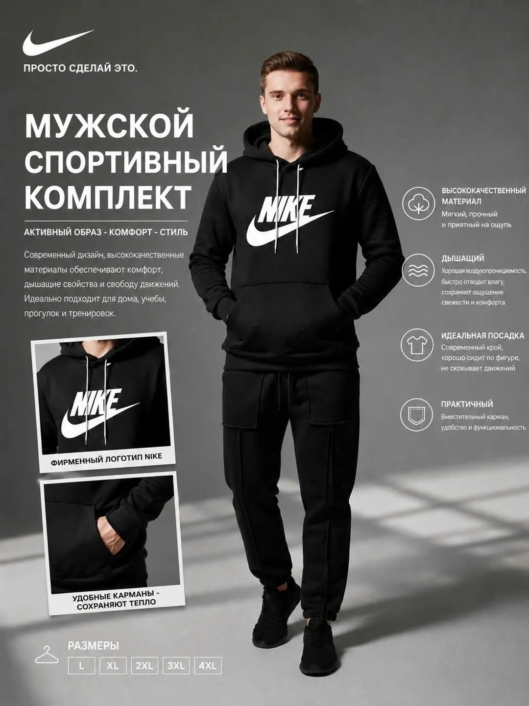 nike худи мужское,худи найк черное мужское,мужской спортивный костюм nike,спортивный костюм мужской,костюм найк мужской