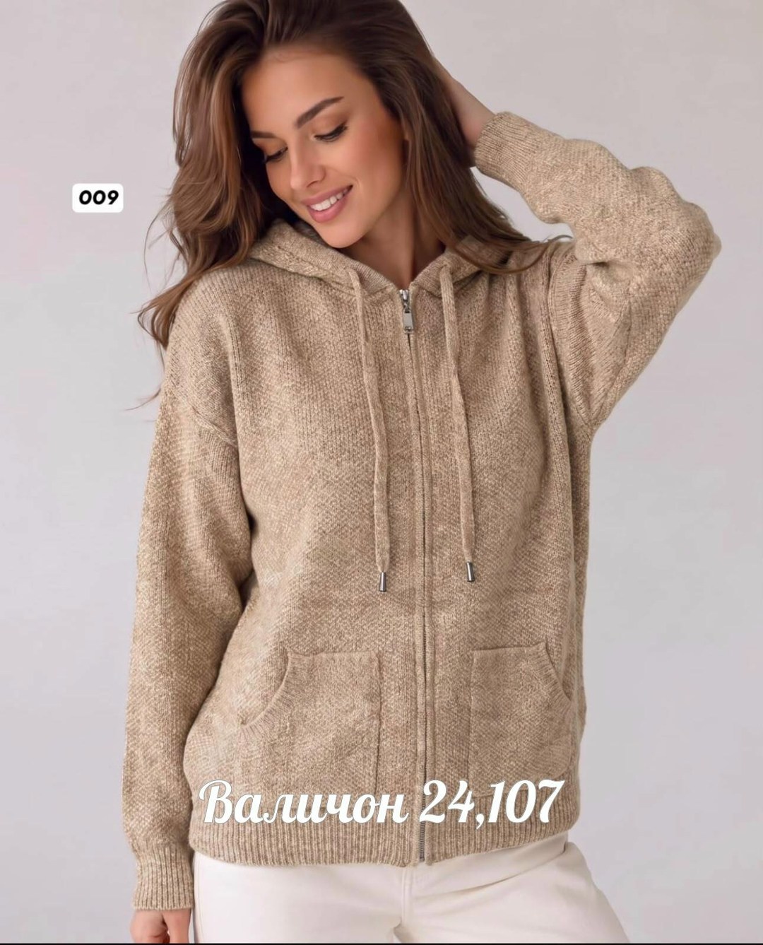 кофта женская,кофта теплая,кардиган,кофта кардиган,кардиган женский