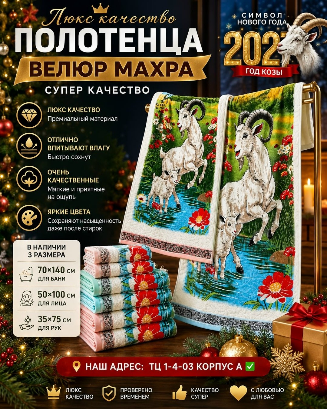 полотенца махровая,новогоднее полотенце,полотенца для рук,набор вафельных полотенец для кухни символ 2026 года,полотенца вафельные