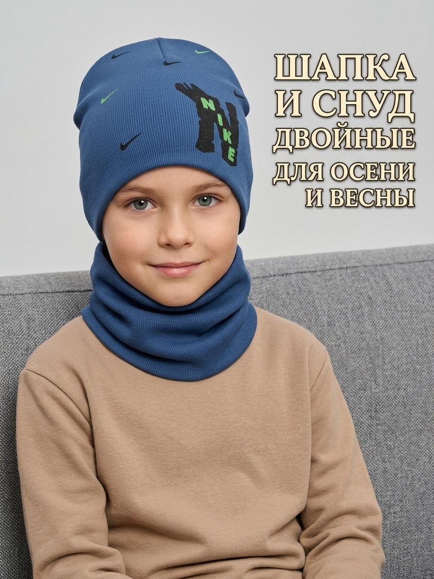 комплект шапка и снуд,шапка снуд для мальчика,шапка и снуд для детей,шапка и снуд,шапка для мальчика
