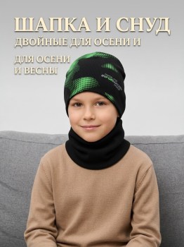 Шапка