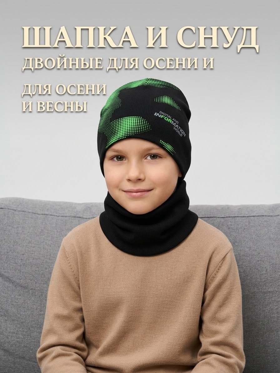 шапка для мальчика весна,шапка детская для мальчика,шапка для мальчика весна осень,комплект шапка снуд детский,шапка для мальчика