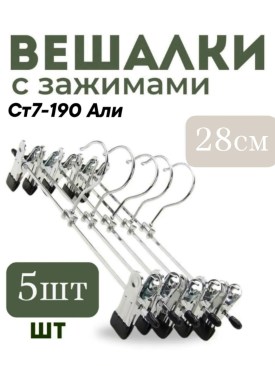 Брюки