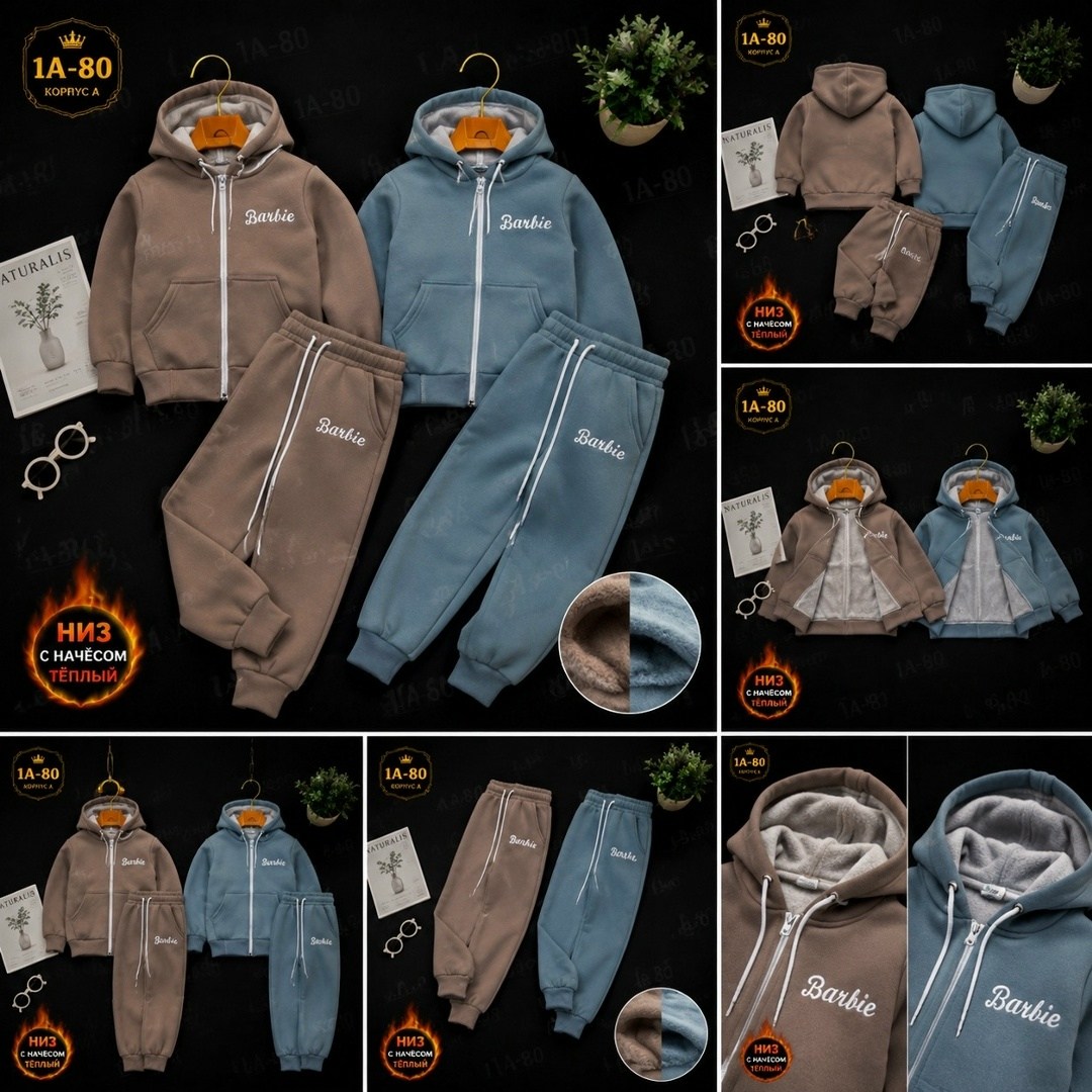 флисовые костюмы,костюм на флисе,костюм спортивный,костюм теплый,cпортивный костюм теплый